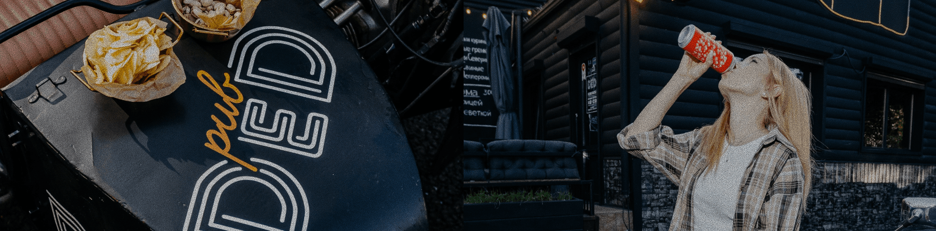 История гастропаба PUB DED